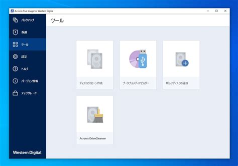 Acronis True Image 2025 Free Download Options
